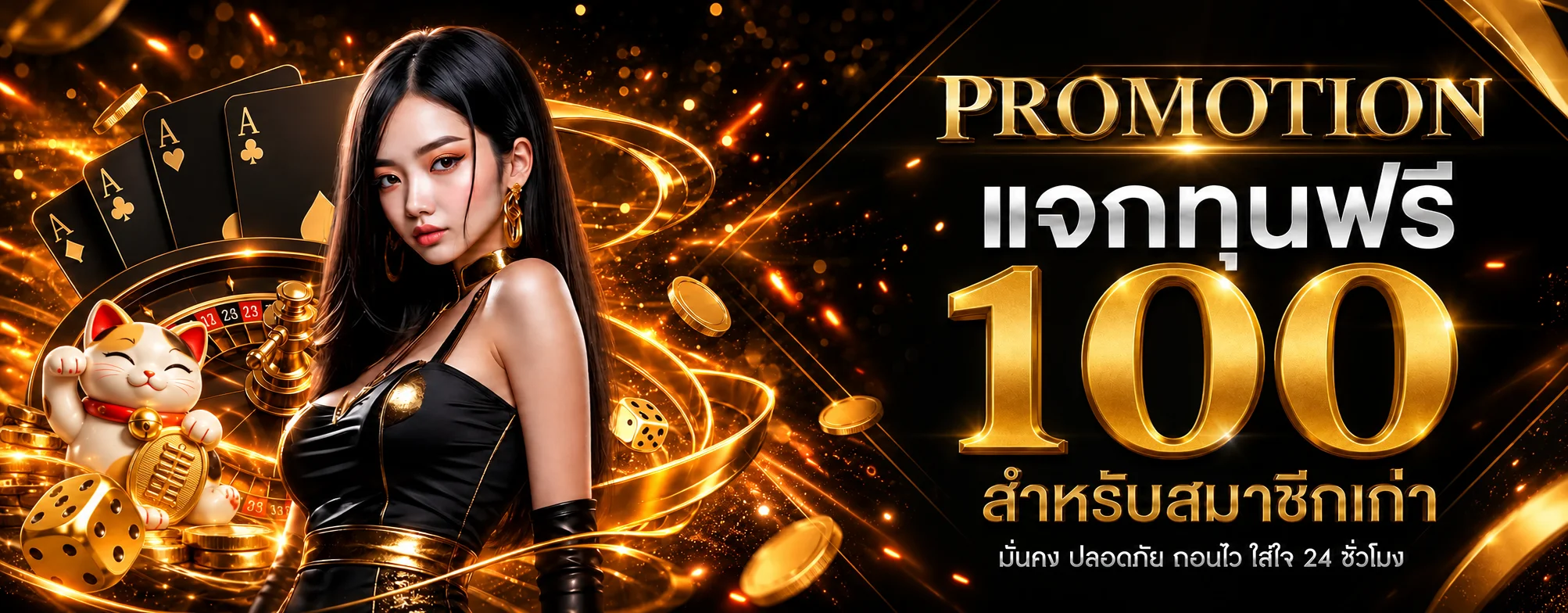 สล็อตออนไลน์ Nigoal7up โปรโมชั่นพร้อมมาสคอต Lucky Neko
