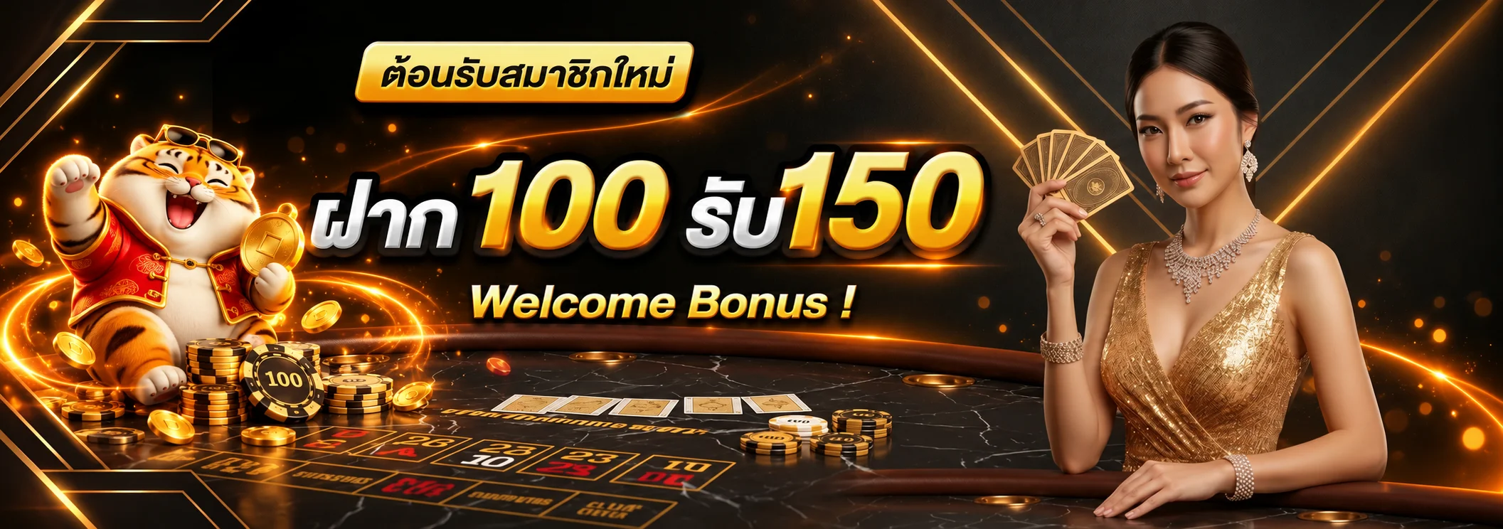 แบนเนอร์ต้อนรับสมาชิกใหม่ Nigoal7up และ Fortune Tiger
